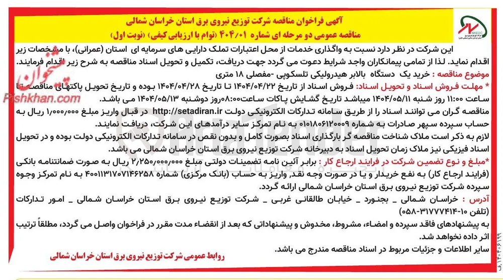  خرید یک دستگاه بالابر هیدرولیکی تلسکوپی مفصلی ۱۸ متری