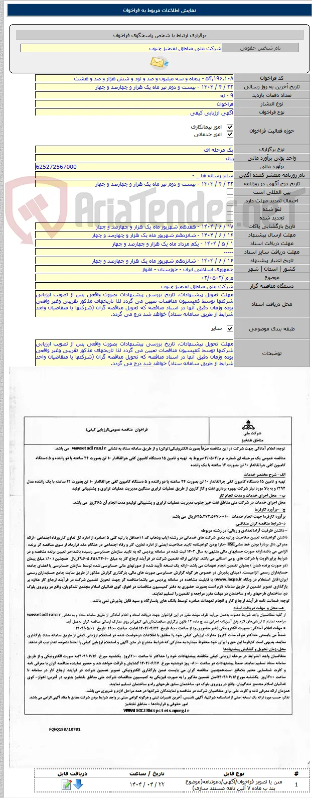 م م /۰۳/۰۵۰۳