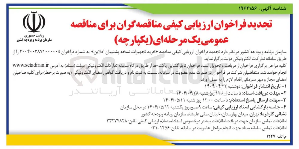 خرید تجهیزات نسخه پشتیبان آفلاین