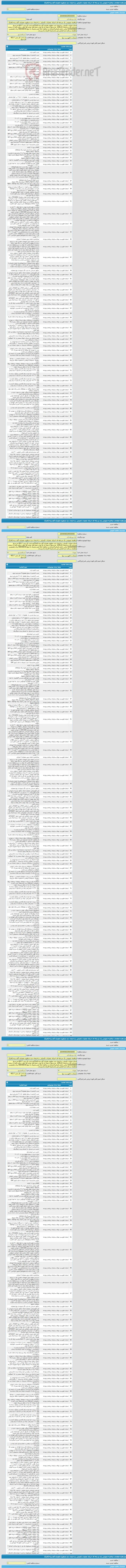 مناقصه عمومی یک مرحله ای اجرای عملیات تکمیلی ساختمان چند منظوره دهیاری گلدسته (فاز2)