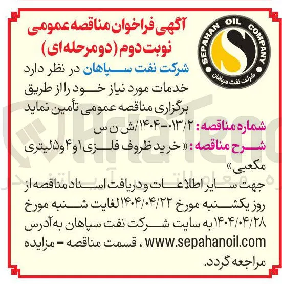 خرید ظروف فلزی ۱ و ۴ و ۵ لیتری مکعبی