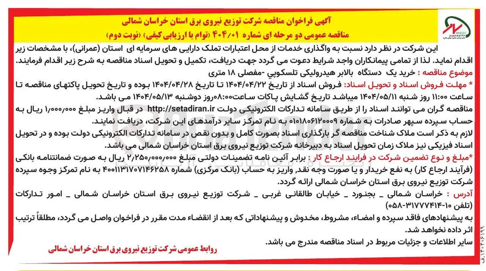 خرید یک دستگاه بالابر هیدرولیکی تلسکوپی - مفصلی ۱۸ متری