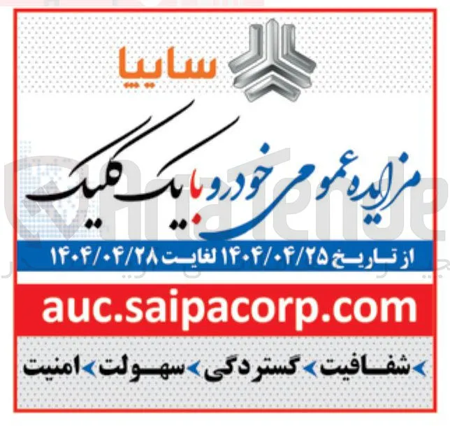 مزایده خودرو