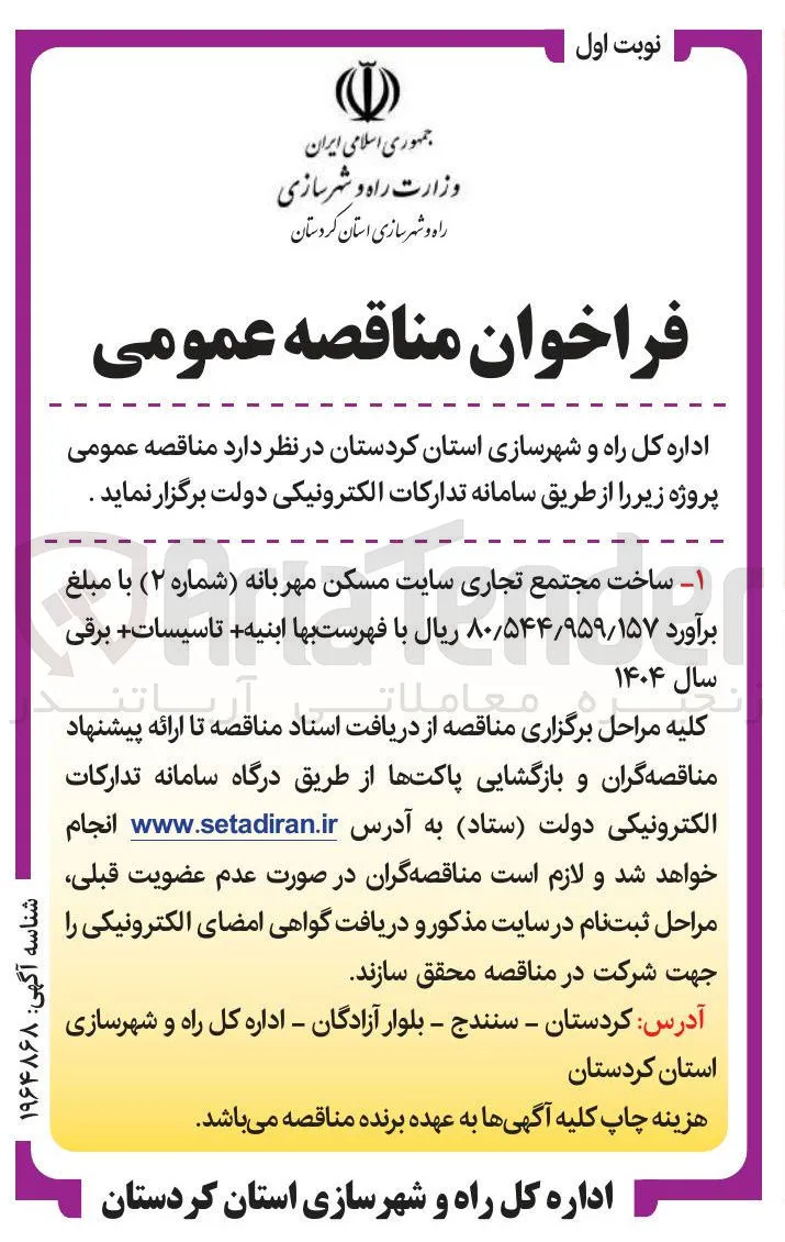 ساخت مجتمع تجاری سایت مسکن مهربانه ( شماره ۲ )