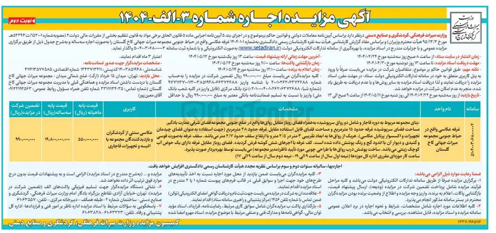اجاره غرفه عکاسی