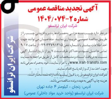 خرید  چسب سه جزئی به همراه هاردنر و افزودنی چسب