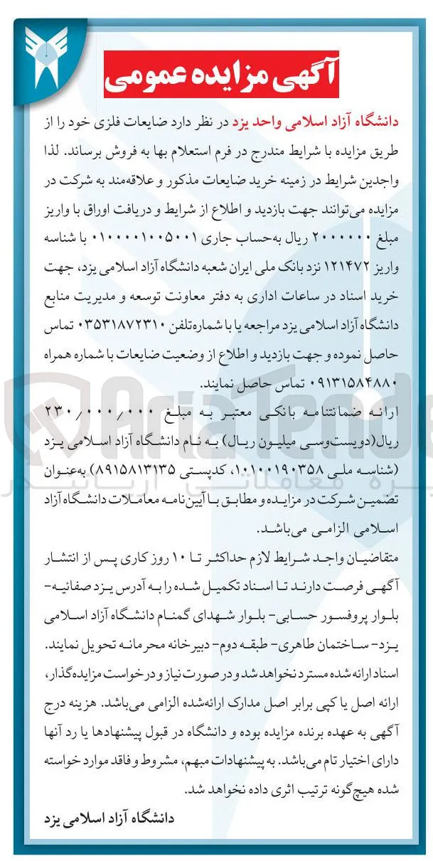 فروش ضایعات فلزی