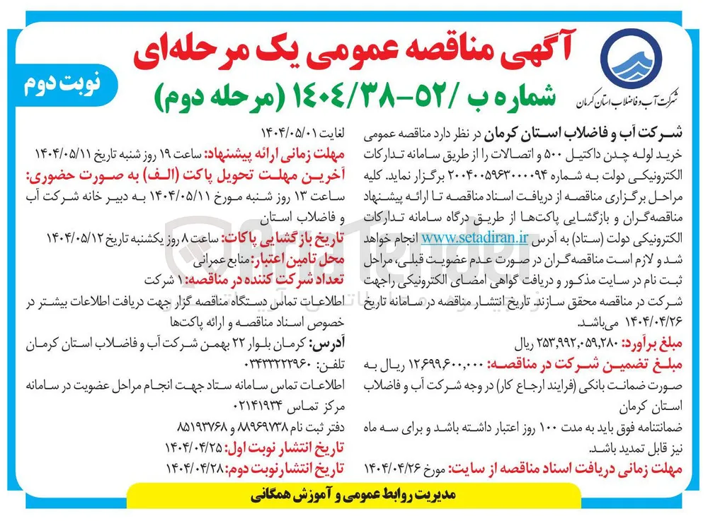 خرید لوله چدن داکتیل ۵۰۰ و اتصالات ر