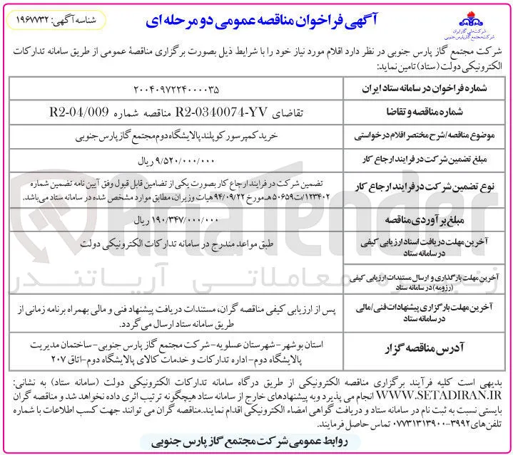 خرید کمپرسور کوپلند 
