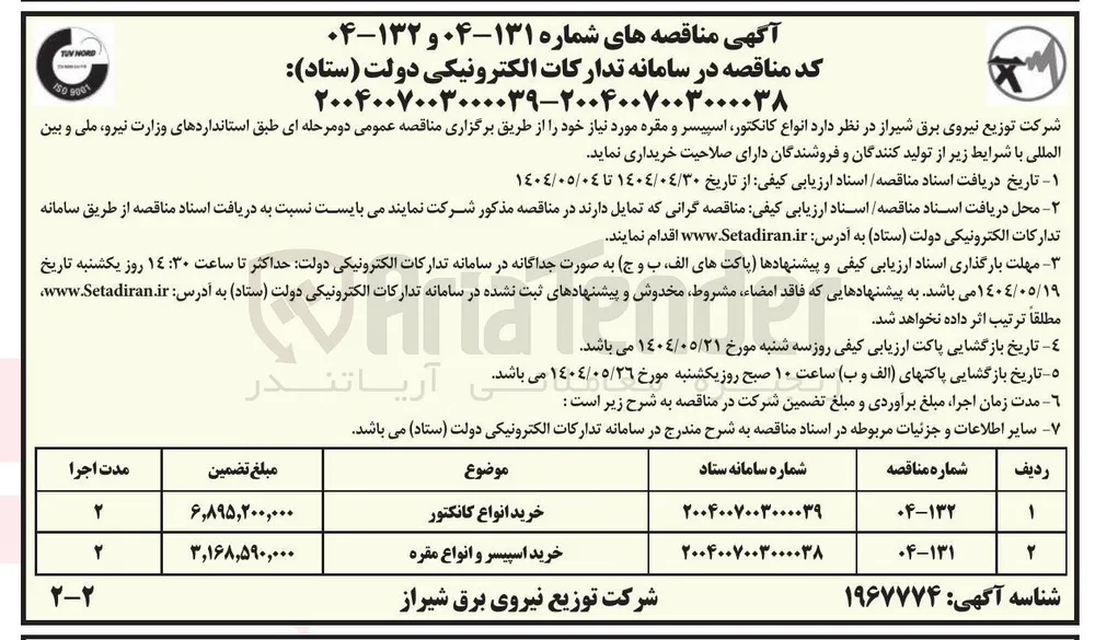 خرید انواع کانکتور