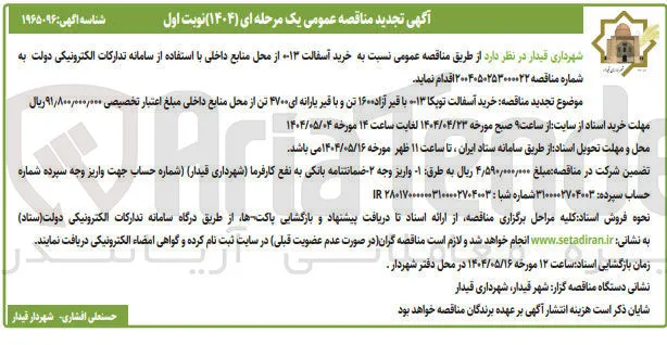 خرید آسفالت