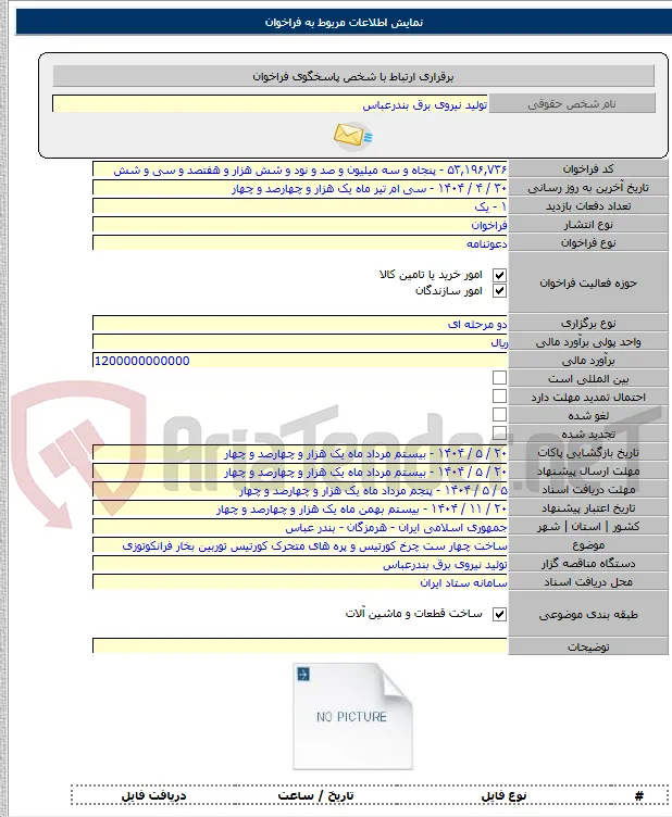 ساخت چهار ست چرخ کورتیس و پره های متحرک کورتیس توربین بخار فرانکوتوزی