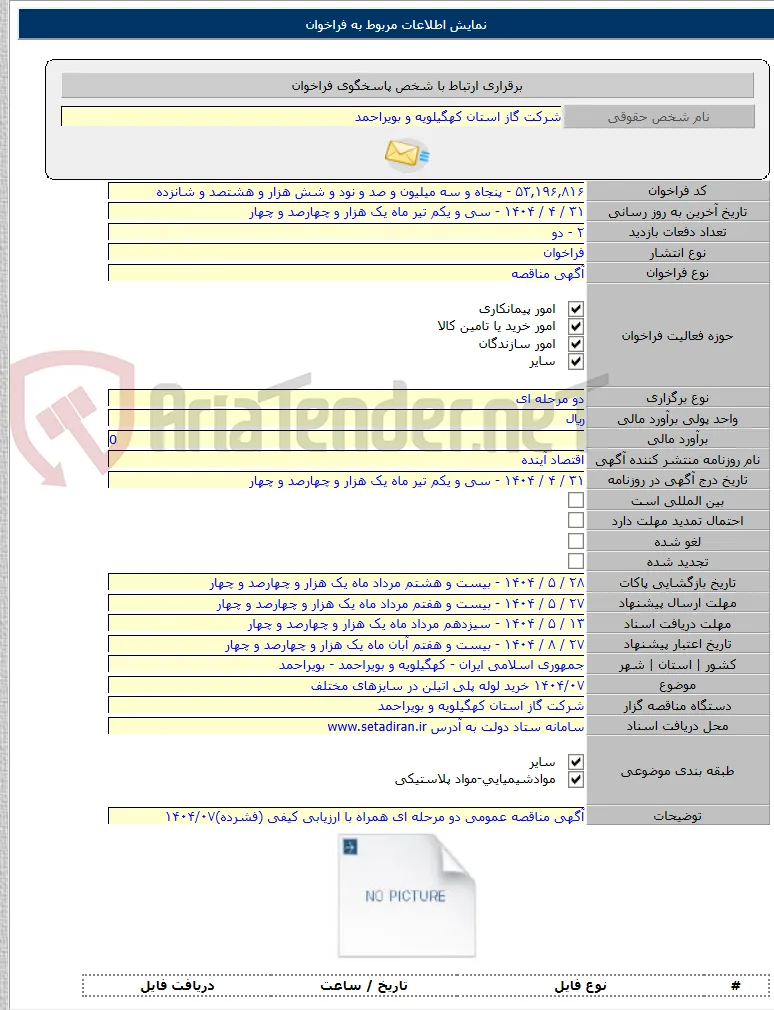 ۱۴۰۴/۰۷ خرید لوله پلی اتیلن در سایزهای مختلف