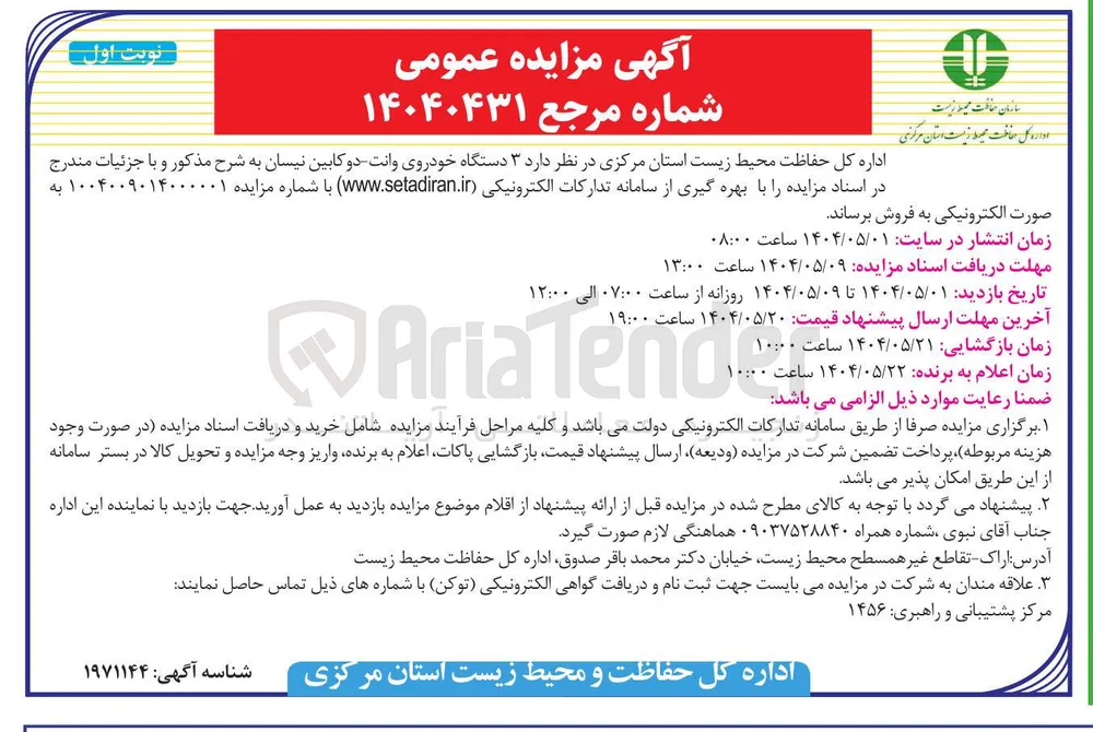  ۳ دستگاه خودروی وانت دو کابین نیسان 
