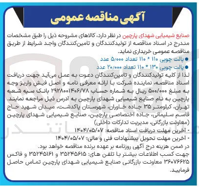 پالت چوبی ۱۱۰ ۱۱۰