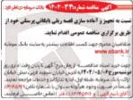 تجهیز و آماده سازی قفسه ریلی بایگانی پرسنلی