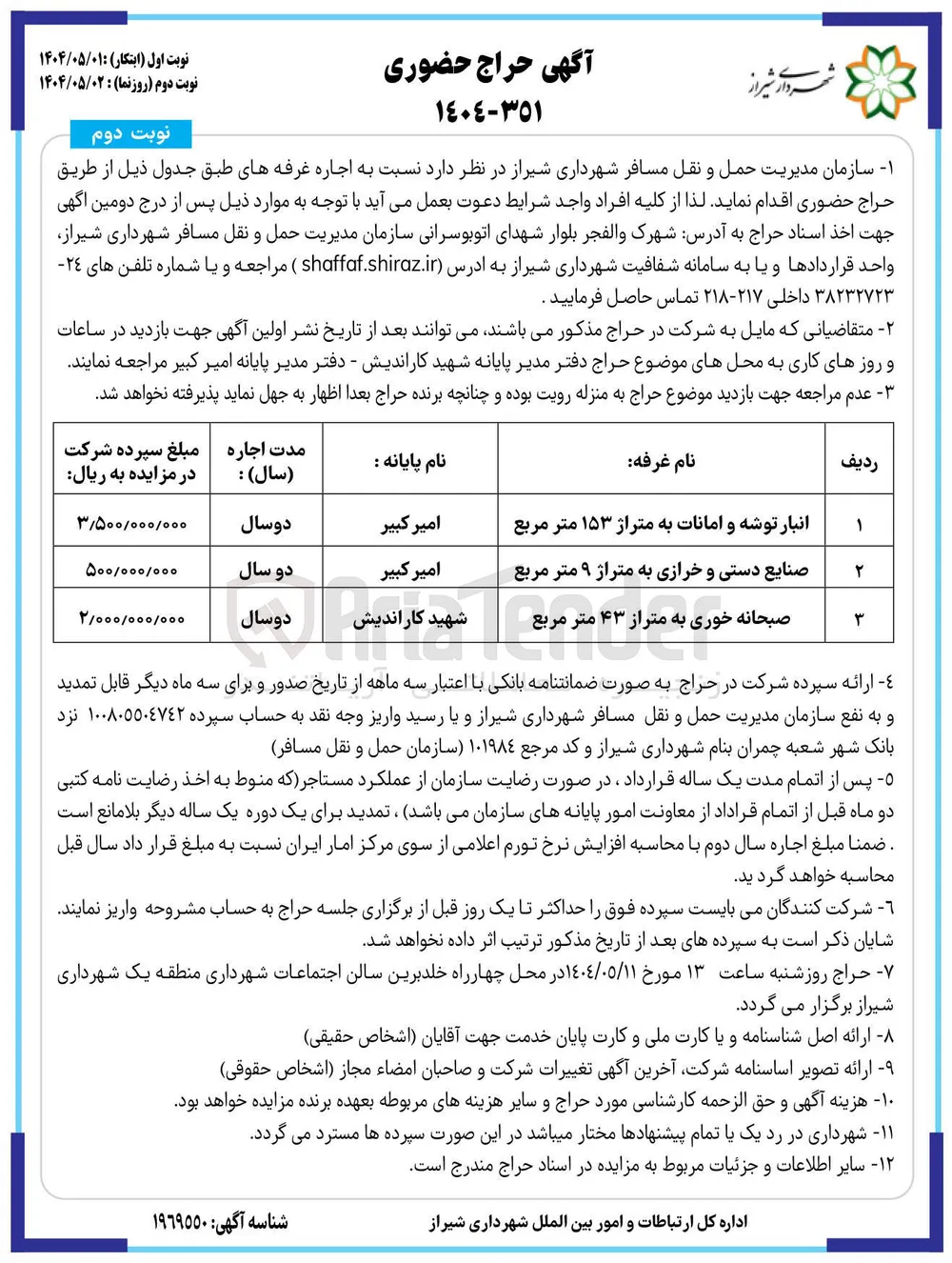 صنایع دستی و خرازی به متراژ ۹ متر مربع 
