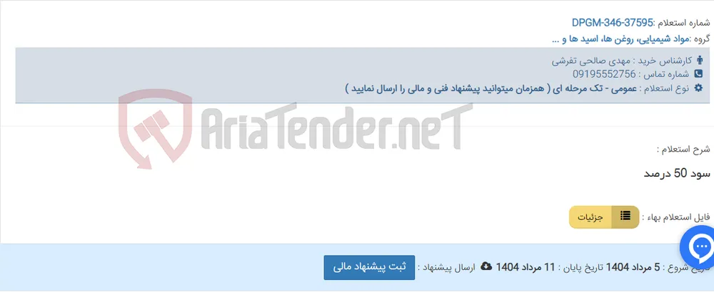 سود 50 درصد