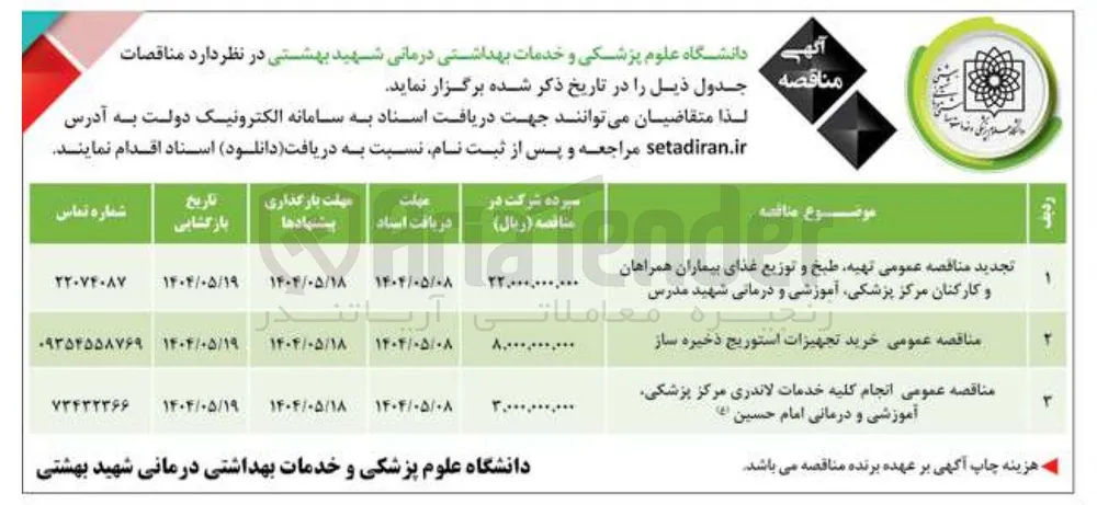 خرید تجهیزات استوریج ذخیره ساز 