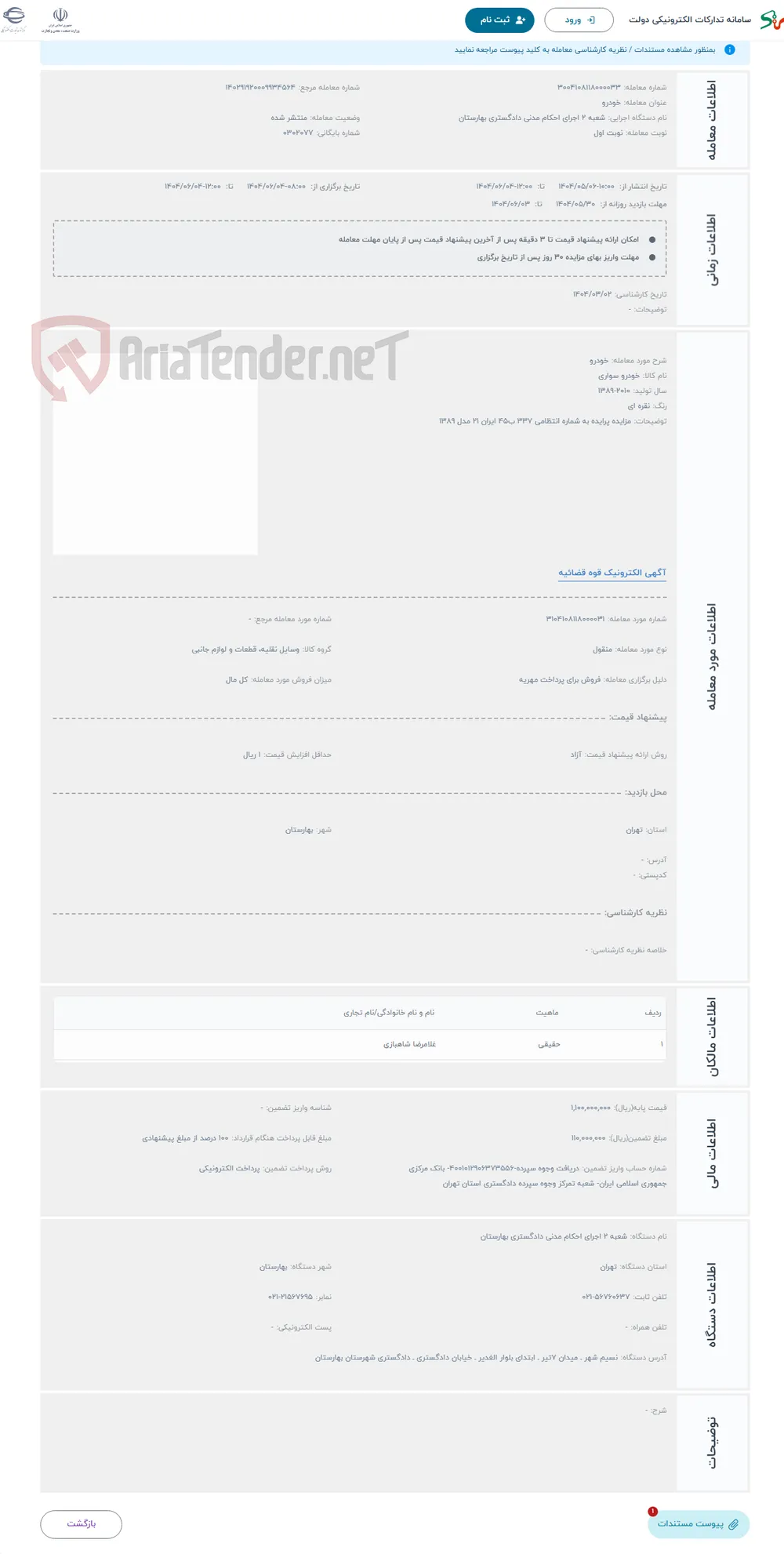 حراج خودرو