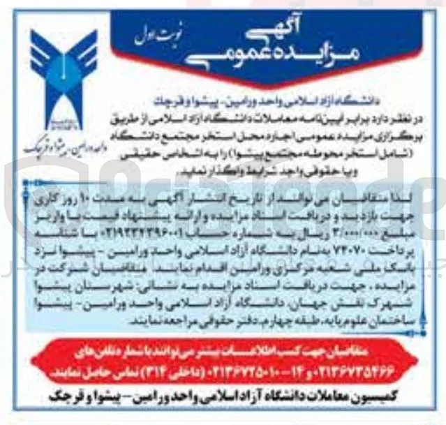 اجاره محل استخر