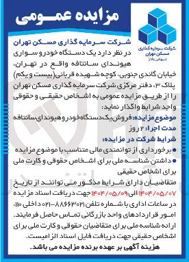 یک دستگاه سانتافه