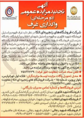  غرف قهوه و پاستیل 