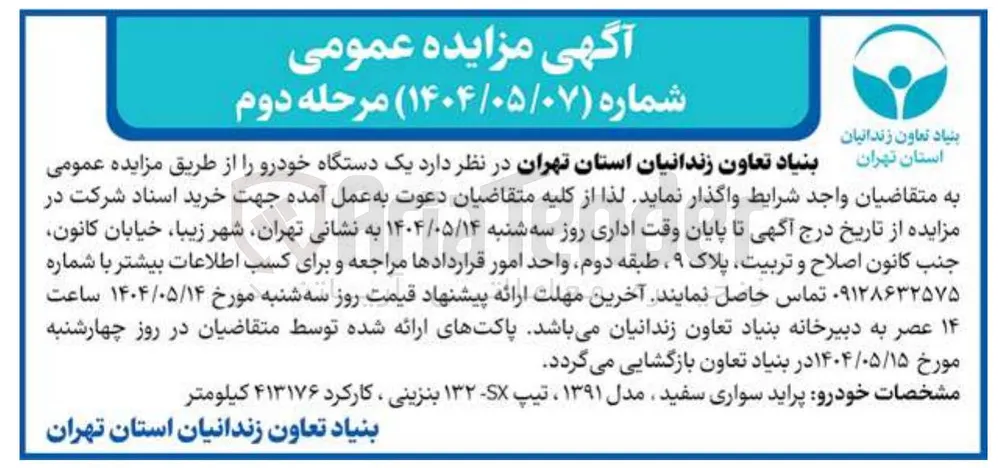 یک دستگاه خودرو