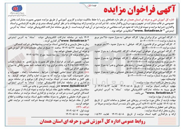بهره برداری کارگاه آموزشی مرکز خواهران (کارگاه الکترونیک ) به متراژ حدود ۱۴۰ متر مربع