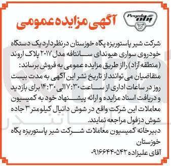 فروش  یک دستگاه خودروی سواری هیوندای سانتافه مدل ۲۰۱۷ 
