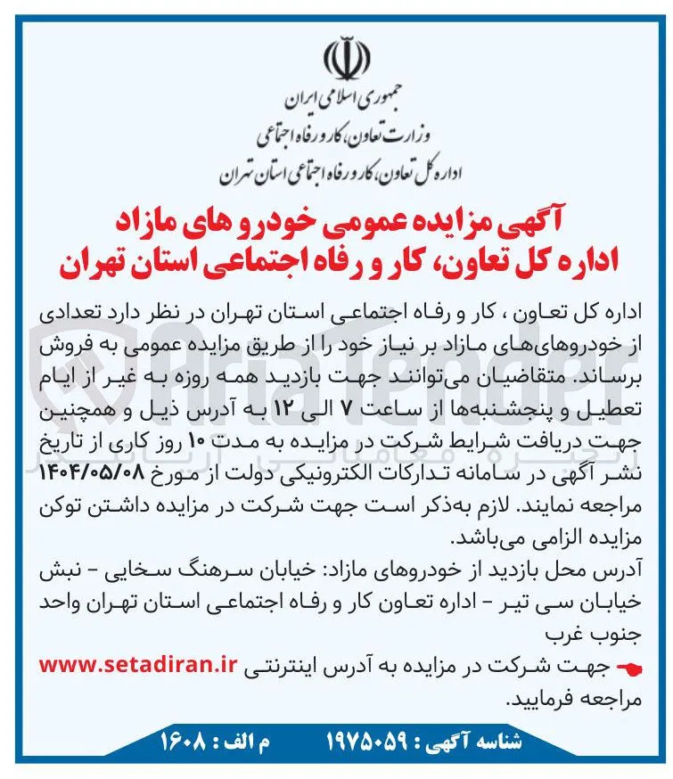 خودروهای مازاد