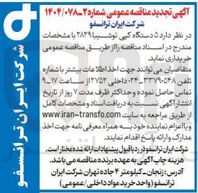 ۵ دستگاه کپی توشیبا 