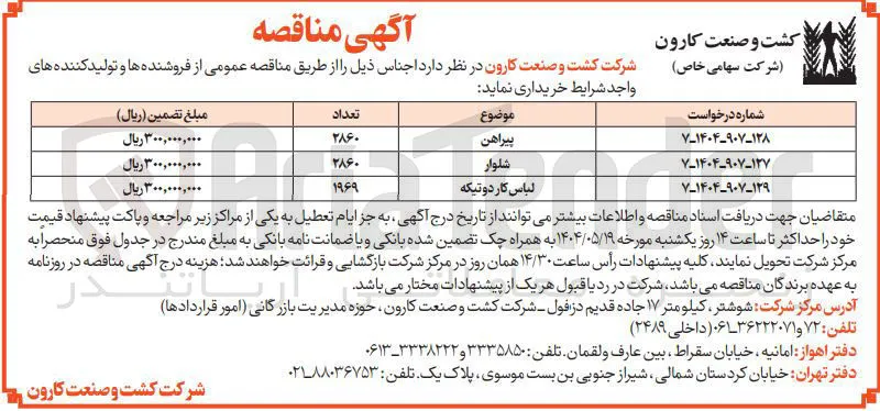 شلوار 
