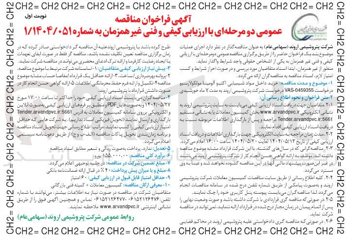 خرید داخل مواد شیمیایی اکتیو الومینا مولکولارسیو 
