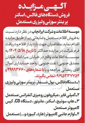 ۴ لوازم جانبی کامپیوتر هارد کیبورد و .... ) مستعمل