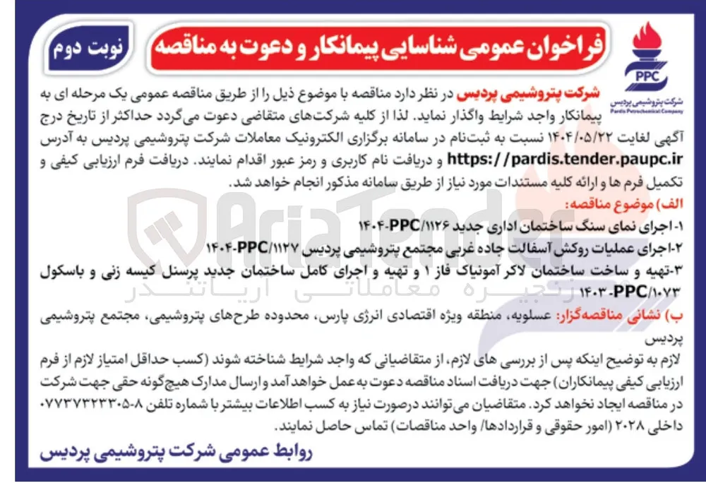 اجرای عملیات روکش آسفالت جاده غربی