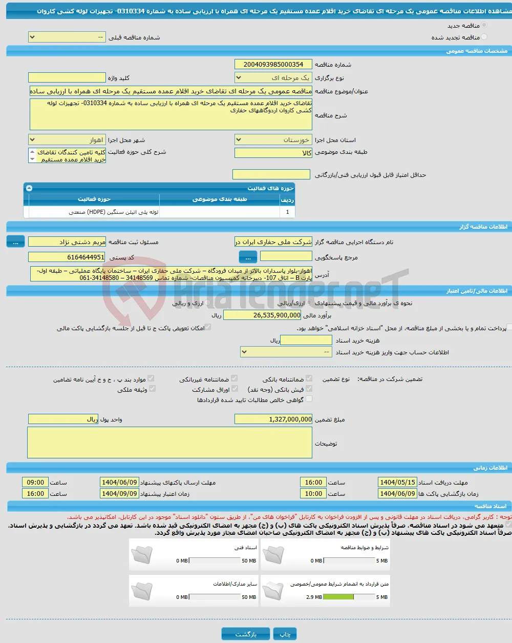 مناقصه عمومی یک مرحله ای تقاضای خرید اقلام عمده مستقیم یک مرحله ای همراه با ارزیابی ساده به شماره 0310334- تجهیزات لوله کشی کاروان