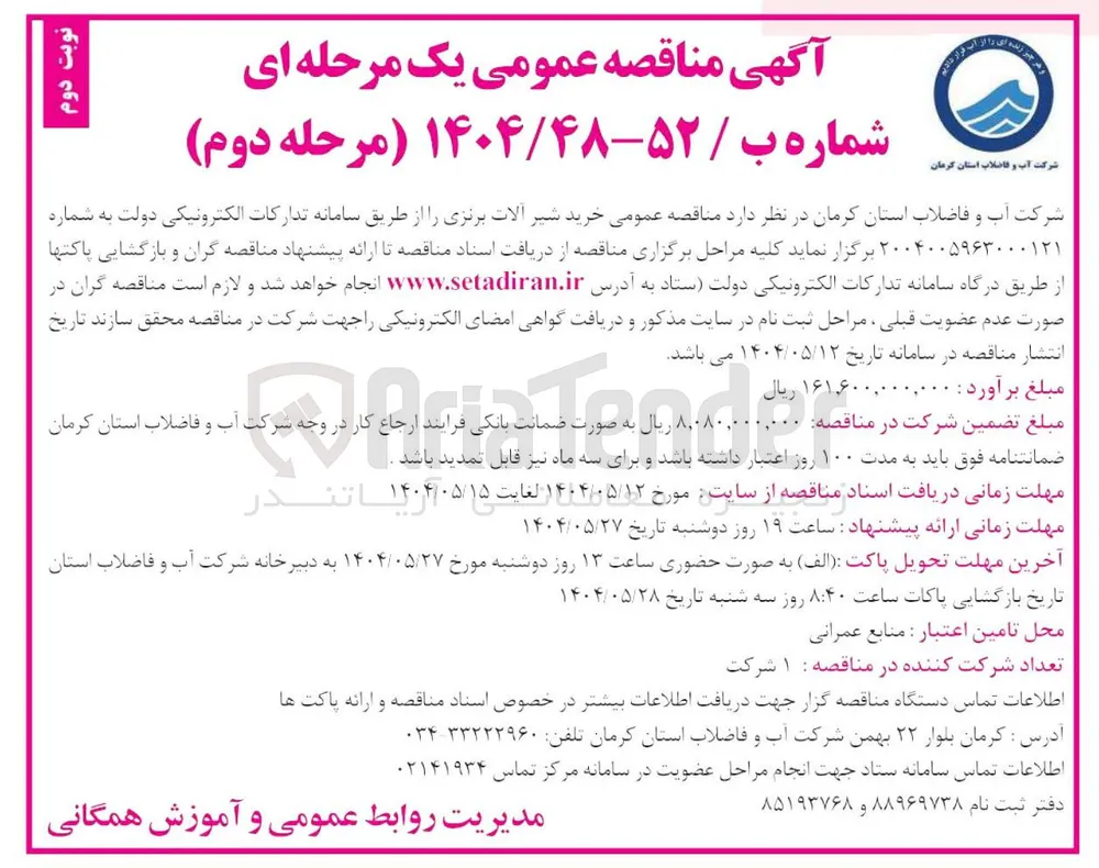 خرید شیرآلات برنزی