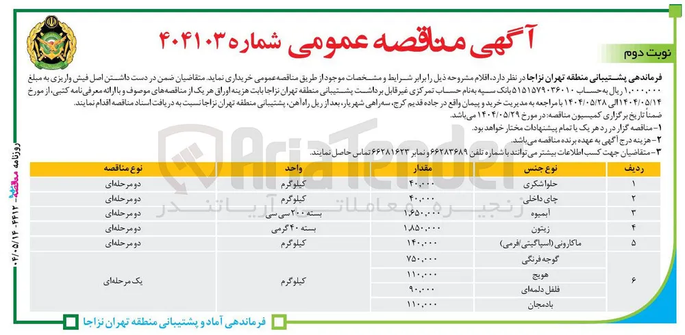 زيتون 

