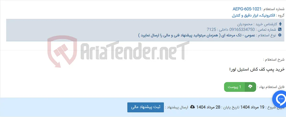 خرید پمپ کف کش استیل لورا