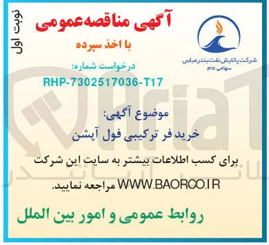  خرید فر ترکیبی فول آپشن 