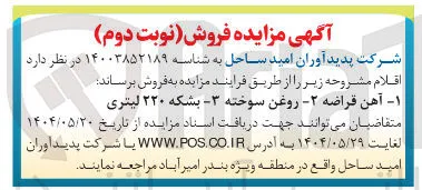 بشکه ۲۲۰ لیتری 
