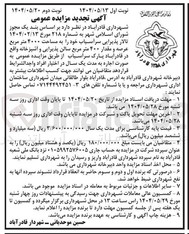 تالار پذیرایی 