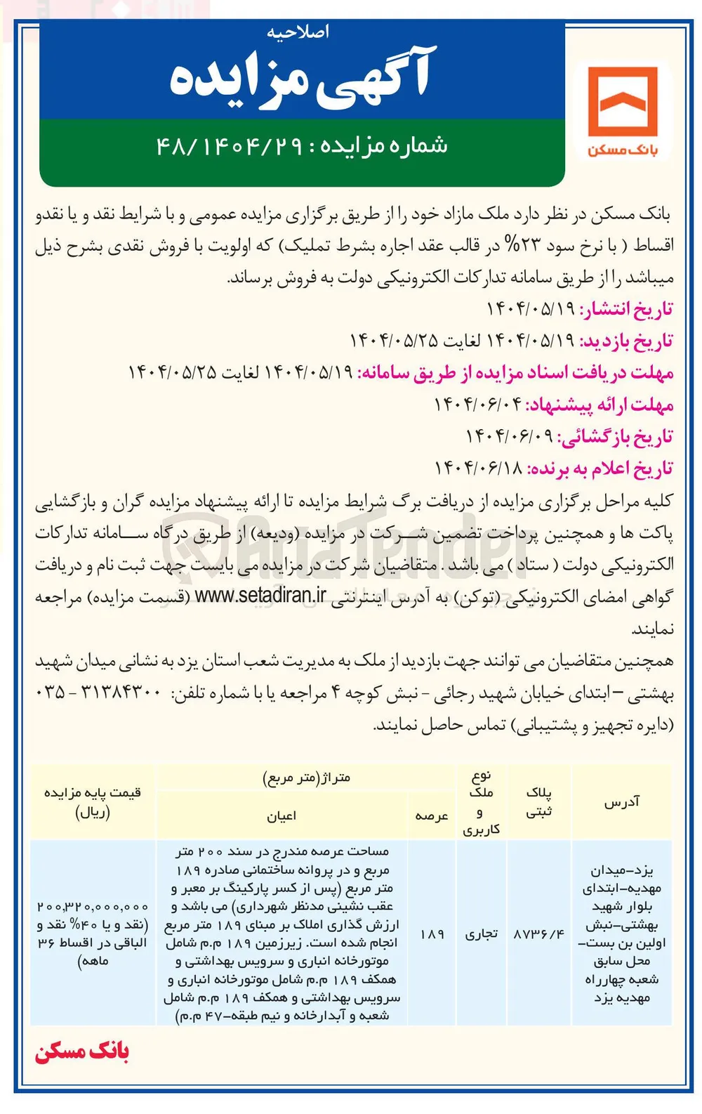 ملک