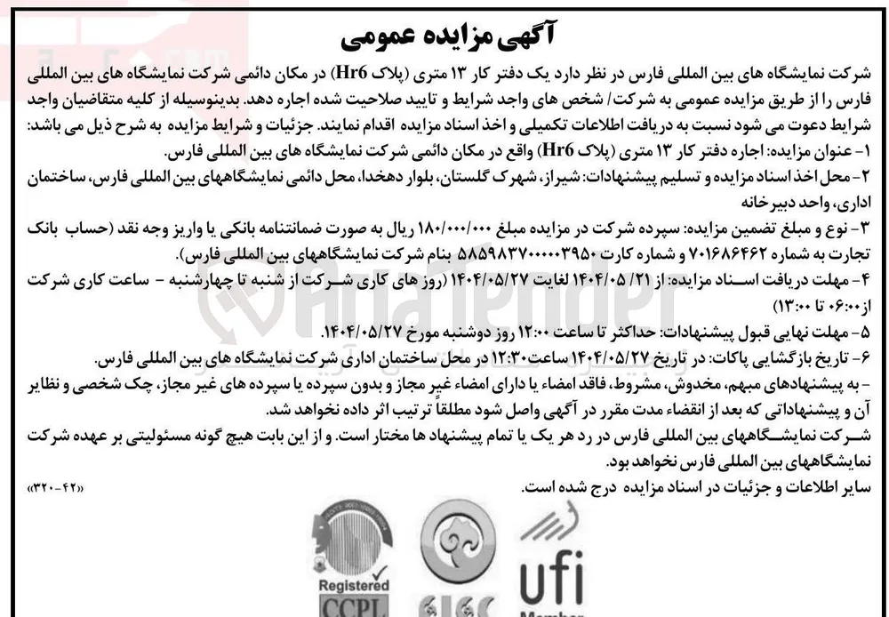 یک دفتر کار ۱۳ متری ) پلاک Hr6) در مکان دائمی 