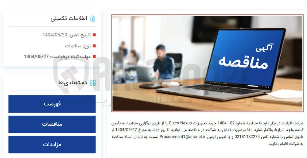خرید تجهیزات Nexus Cisco
