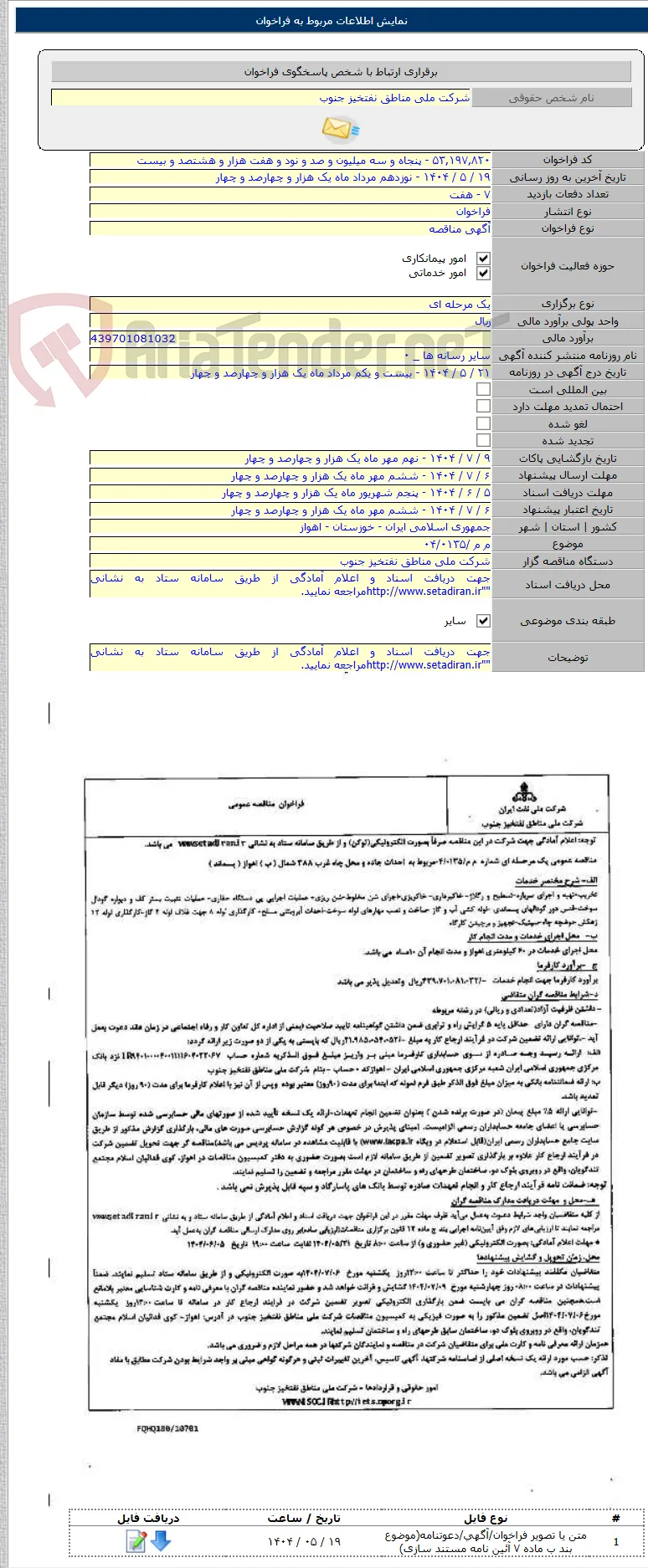م م /۰۴/۰۱۳۵