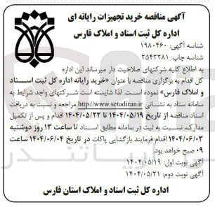 خرید رایانه