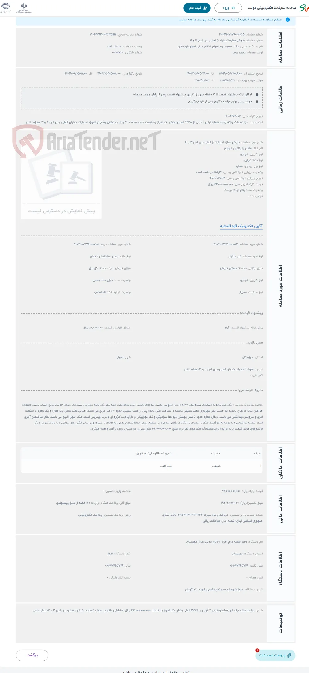 حراج فروش مغازه-آسیاباد خ اصلی بین لین 3 و 4