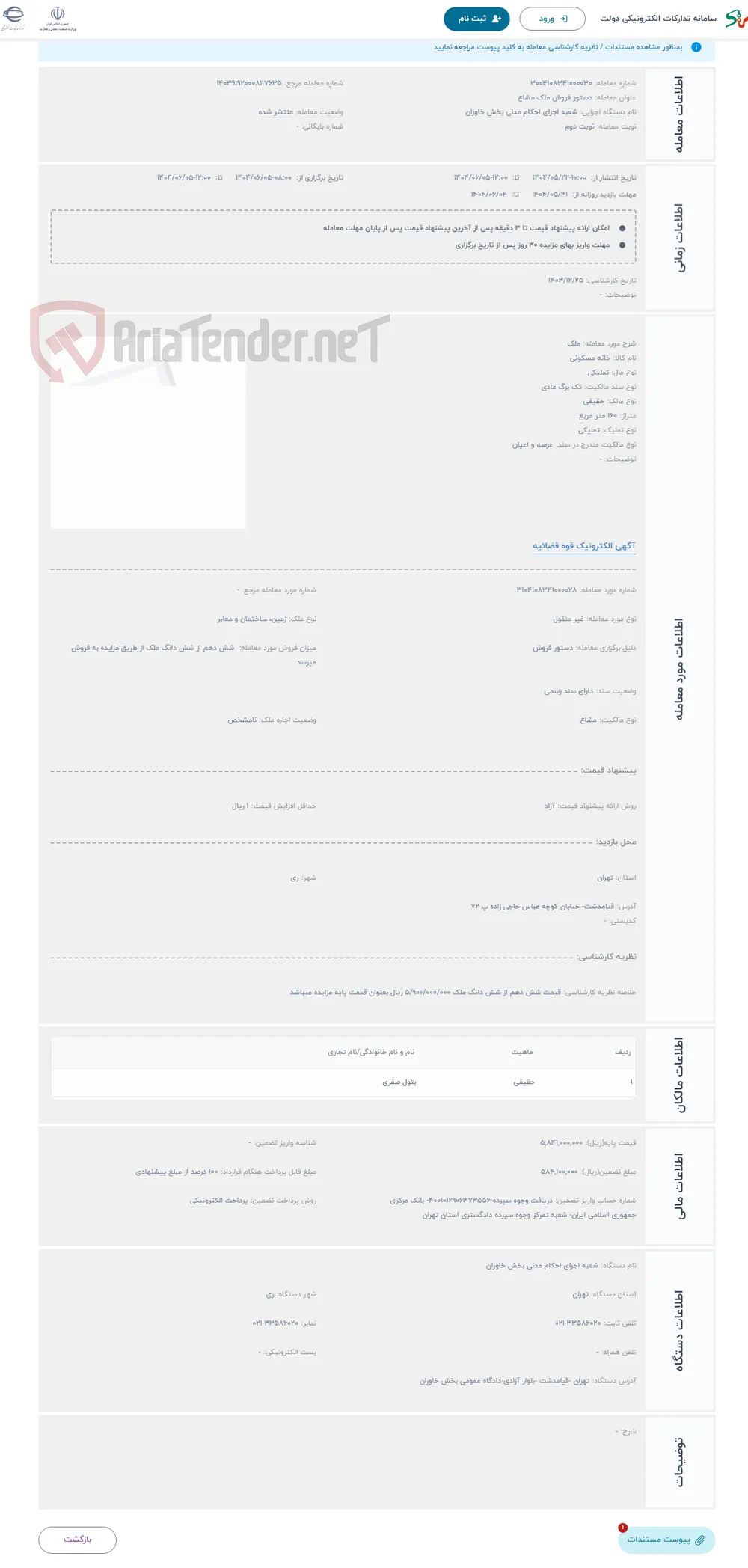 حراج ملک 